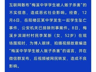 包含网红郑某燕散播什么信息了的词条