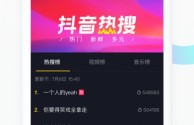 抖音下载电脑版下载(抖音下载电脑版下载安装)