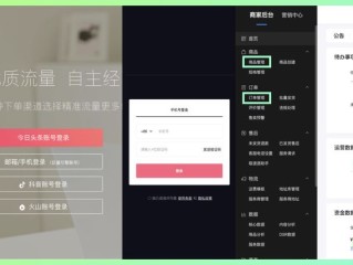 关于抖音商家后台登录入口官网下载的信息