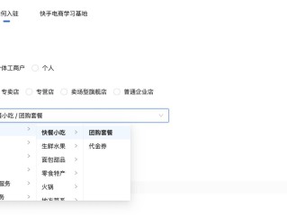 快手小店电脑商家后台,快手商家电脑客户端网址