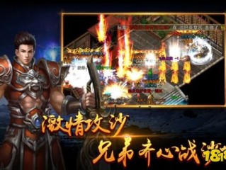 2021年最火的传奇手游,2025最火的传奇手游