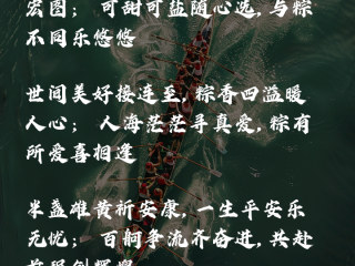 端午节最火的文案(端午节好听的文案)