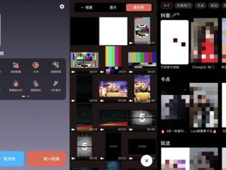 抖音视频剪辑用什么软件免费,抖音视频剪辑用什么软件
