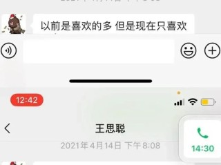 网红曝光王思聪酒局,女网红曝光吴亦凡王思聪酒局
