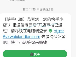 快手小店电话(快手小店电话人工服务)