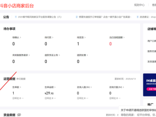 关于抖音商家后台登陆官网的信息