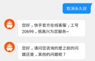 快手官网投诉平台,快手平台投诉中心 投诉电话