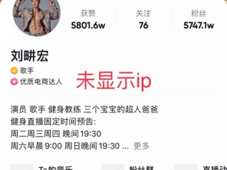 抖音显示ip地址怎么关闭,抖音显示ip地址怎么关闭设置