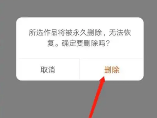 快手怎么删除自己的作品?(快手怎么删除自己的作品视频教程)