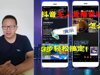 手机无人直播app下载,手机无人直播手机用啥软件