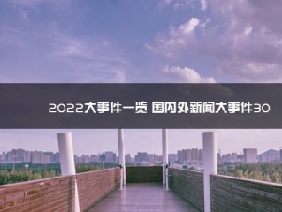网红大事件所有图片,网红大事件中的女演员