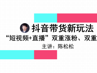 抖音短视频带货是真的吗,新手小白怎么做跨境电商