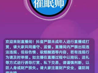 无人直播收徒的骗局(无人直播收徒的骗局能追回吗)