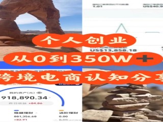 跨境电商挣钱吗(跨境电商挣钱容易吗)