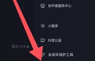 抖音后台登录入口网址的简单介绍