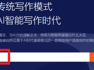 ai自动写作网站,ai自动写作网站免费