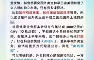 抖音外卖什么时候上线流程,抖音外卖什么时候上线