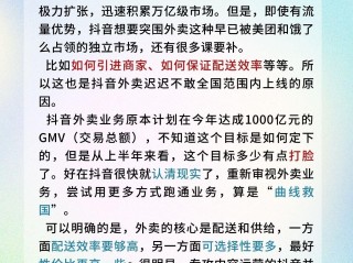 抖音外卖什么时候上线流程,抖音外卖什么时候上线