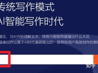 ai在线写作网站,ai在线写作