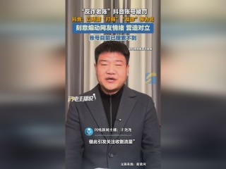 抖音因不良暗示被罚(抖音因不良暗示被罚款怎么办)