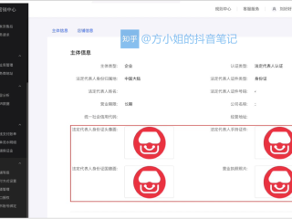 抖音小店入口登录后台官方(抖音小店登录官网)