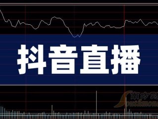 抖音在线看直播,抖音在线看直播别人可以看到你在哪个直播间吗
