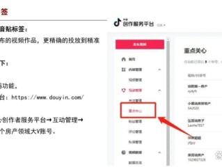 抖音创作服务平台怎么发视频(抖音创作服务平台发视频怎么挂产品链接)