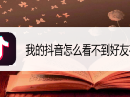 抖音在线看不到别人的绿点了呢怎么回事,抖音在线看1738442729