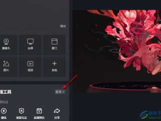 快手直播伴侣pc,快手直播伴侣PC端怎么定时关播