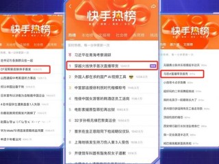 快手主播数据查询网站,快手主播数据查询
