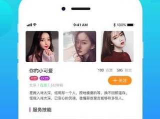 蝶恋直播app安卓下载,蝶恋app直播