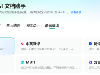 关于百度ai助手入口问答的信息