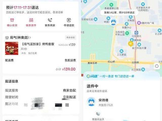 抖音外卖平台是怎么配送的呀,抖音外卖平台是怎么配送的