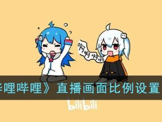 b站直播24小时观看(b站直播24小时观看有记录吗)