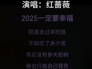 现在流行歌曲2025最火,现在流行的歌曲2020最好听的歌曲名字