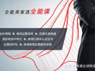 一个新手怎么做电商(一个新手怎么做电商如何去找货)