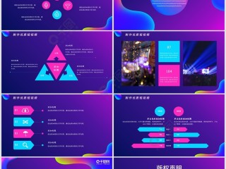短视频培训ppt的简单介绍