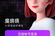 手机百度ai写作,手机百度ai写作 为什么突然截不了屏