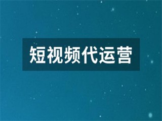 短视频运营工作内容,抖音短视频运营工作内容