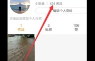 ipad快手关注页面显示格式怎么调(ipad快手关注页面显示格式怎么调回来)