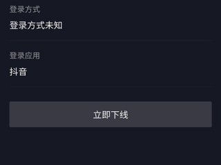 抖音官网登录入口电脑版网页(抖音官网登录入口创作服务平台)