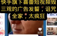 快手短视频在线观看版入口(快手在线观看8788157842158094265683027944766218)