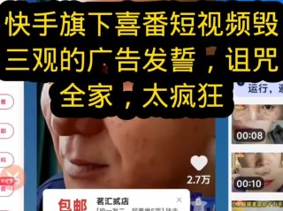 快手短视频在线观看版入口(快手在线观看8788157842158094265683027944766218)