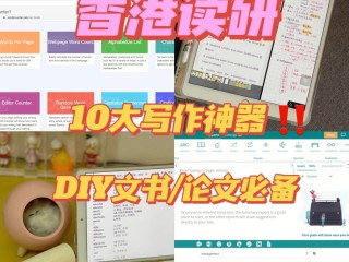 小论文神器(小论文写作神器)