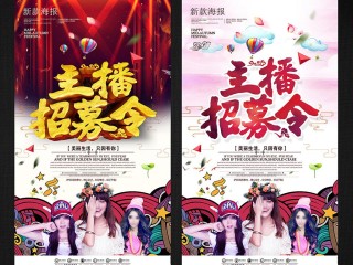 主播培训招聘,主播培训招聘信息