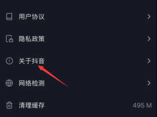 关于抖音后台登录入口网址的信息