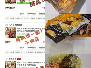 网国零食体验(零食王国是哪里的公司)