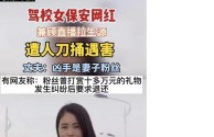 网红女保安最新消息,杭州网红保安