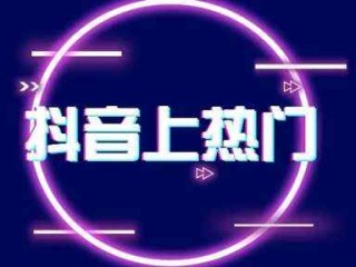 抖音怎么赚钱是真的吗,抖音怎么赚钱靠谱吗