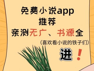 最火的小说app排名,最火的小说软件排行榜前十名